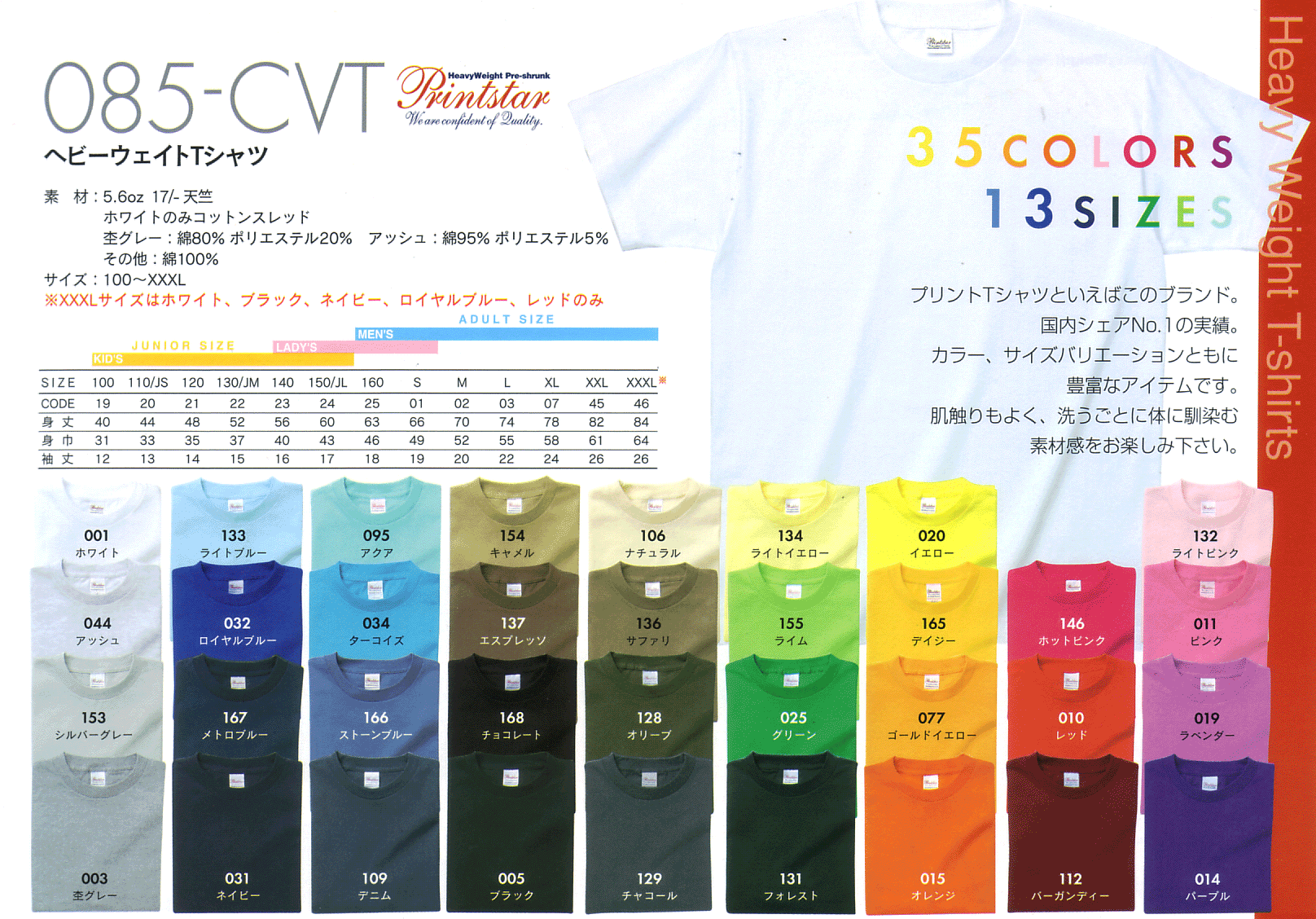 Tshirt 085-CVT